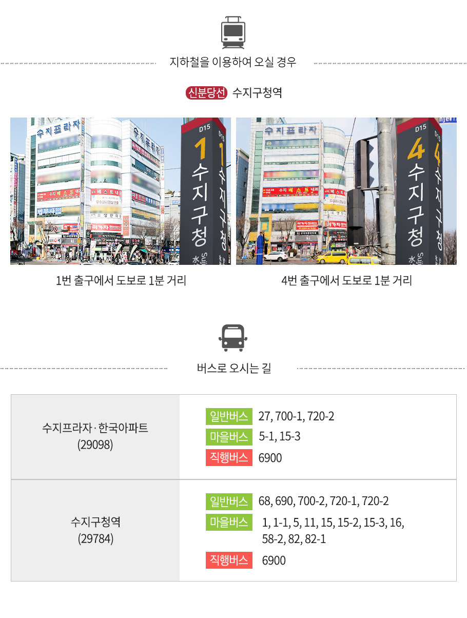 대중교통