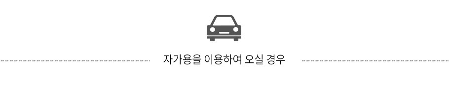 자가용