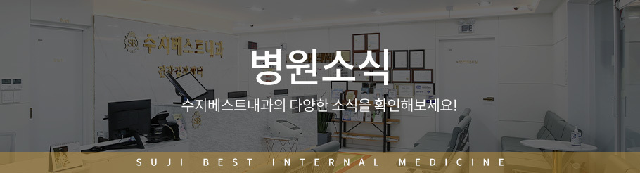 병원소식