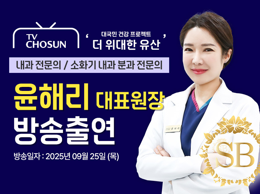 [방송출연] 윤해리 대표원장님 '250925 TV CHOSUN 더 위대한 유산 140회' 출연!